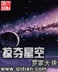 星球掠夺者所有视频