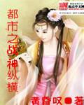 都市之战神崛起