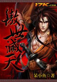 傲世灭天血魔尊