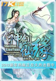 神剑仙旅手游官方