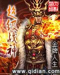 超级战神林北林天策免费阅读