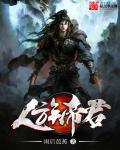 人族帝皇