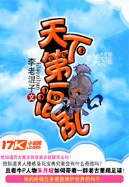 天下第一镖局