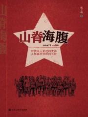 山脊的海拔范围