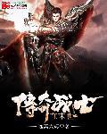 传奇战士属性点加什么好