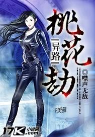 桃花劫怎么化解