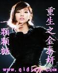 重生之金泰妍gl