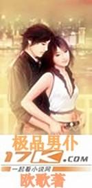 极品男仆缠不休百度