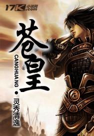 苍皇翻覆什么意思