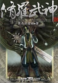 修罗武神青玄天什么修为