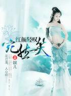 红颜的意思是什么?