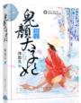 独宠太子妃完结免费阅读