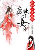 女特种兵穿越大全