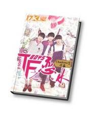 TFBOYS之四叶草之恋