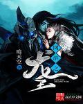 网游之龙皇