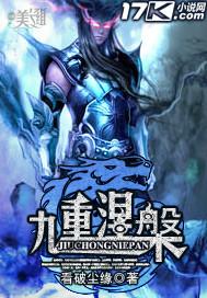 涅槃重生重复吗
