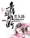 青丝已断