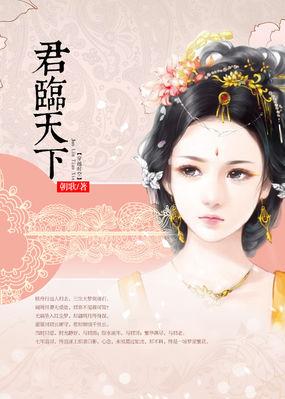 君临天下gl