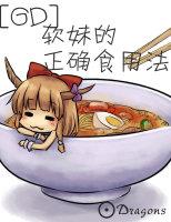 软妹是怎样的