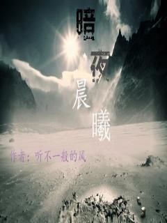 暗夜星辰什么意思?