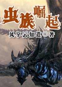 虫族崛起我真的是在玩游戏啊无修改