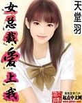 女总裁爱上我有雷吗
