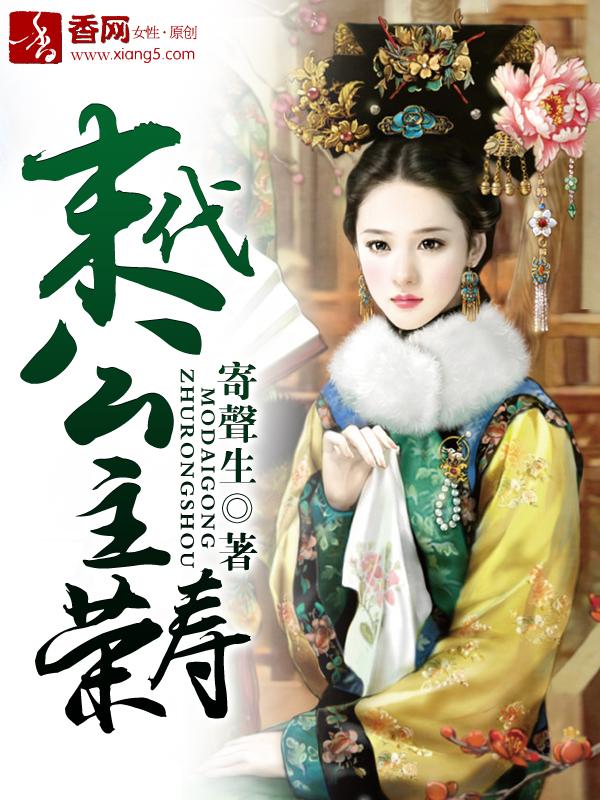 韩国末代公主的丈夫
