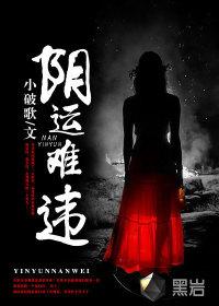什么叫走阴运