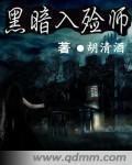 入殓师实拍