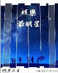 中国明星排名榜
