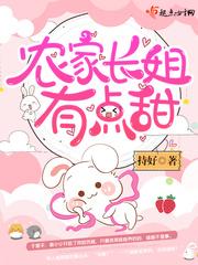 农家长姐有空间免费