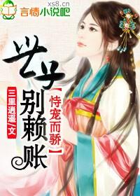 恃宠而娇