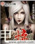 电据惊魂52种死法