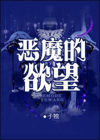 恶魔欲望商场