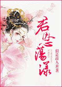 君恩荡漾书包网