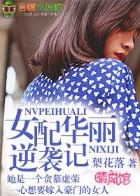 狐狸精迷惑富豪