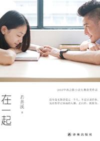 在一起会不会感到厌倦