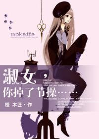 淑女