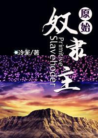 总攻)作者寂静的誓言