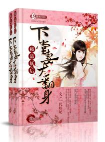 极品妖妃