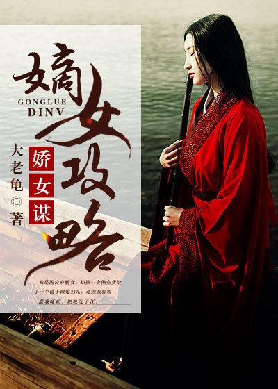 娇女谋略甜宠血后漫画免费下拉式奇妙