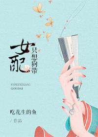 女配只想搞事业[快穿