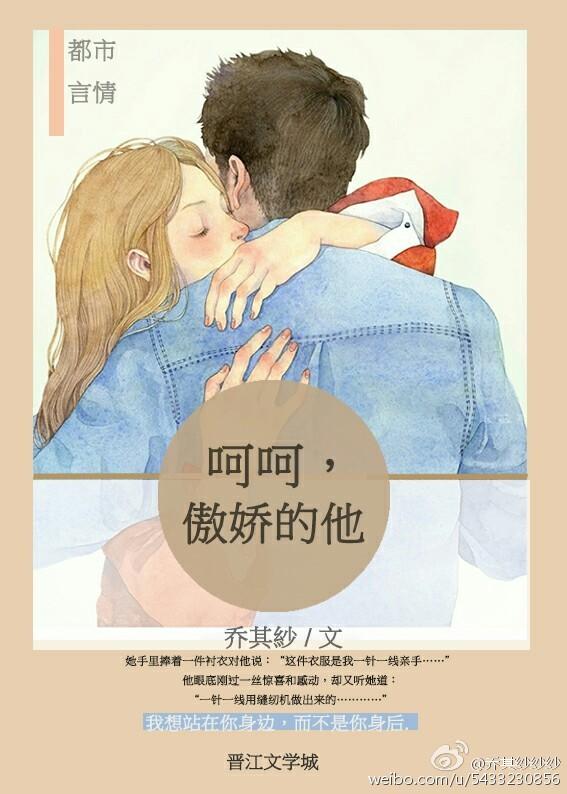 傲娇的什么