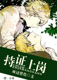 持证上岗的拼音