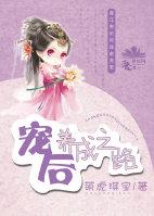 宠后养成手册全文免费阅读