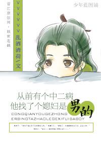 从前有个二愣子漫画