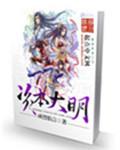 大资本家有哪些