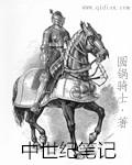 中世纪抄本绘画