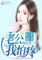 老公我怕痛