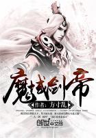 魔域之剑